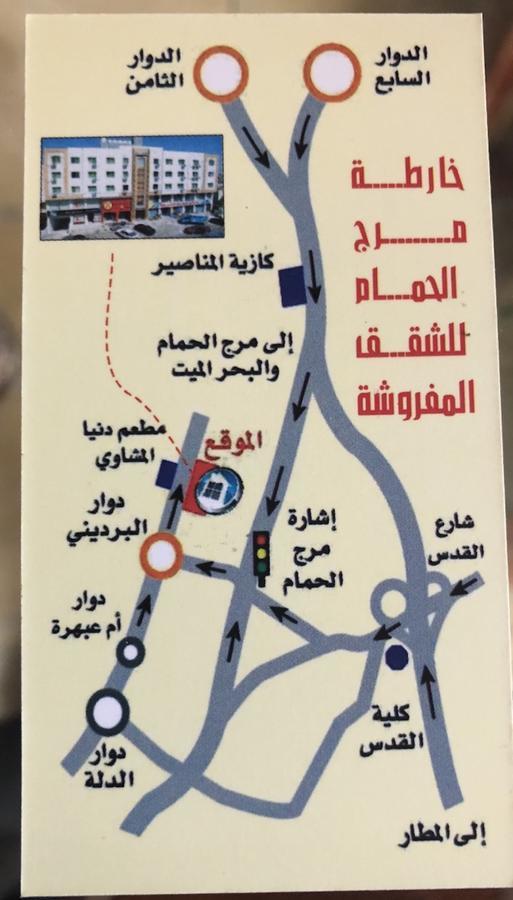 Marj Alhamam Furnished Suites Al Yadudah 외부 사진